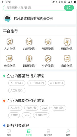 微学 5.8.4 安卓版 1