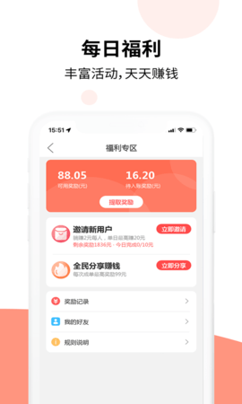 乐拼用车 3.2.4 安卓版 4