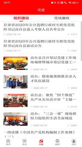 灵秀高台 3.3.2 安卓版 3