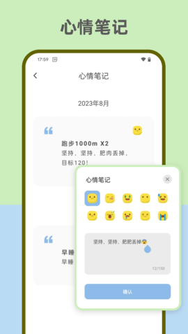 元气打卡 2.3.0.1 安卓版 4