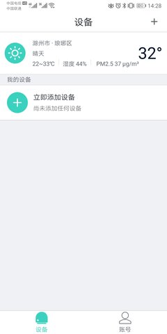 扬子智能 4.2.1 安卓版 1