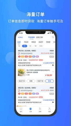 寻梦鲜花 4.0.8 安卓版 2