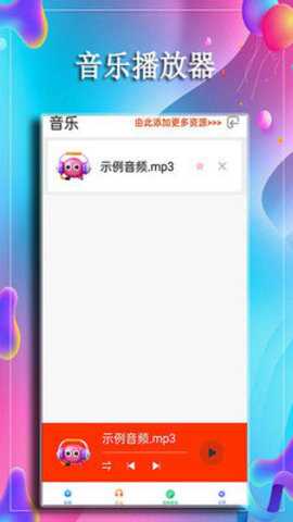 电驴播放器App 1.0.1 安卓版 1