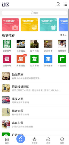 胜利社区 6.5.0 安卓版 1