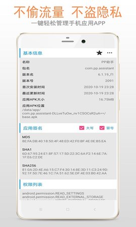 apk应用管理器 1.4.2 安卓版 2