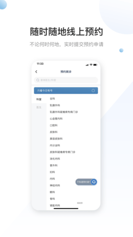 曜影医疗 3.7.4 安卓版 3