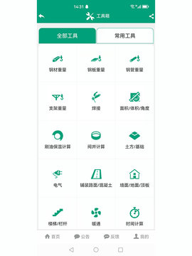 建筑盒子 4.00 安卓版 4