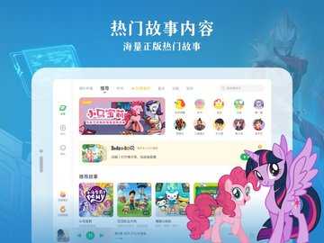 凯叔讲故事HD 8.0.0 安卓版 1