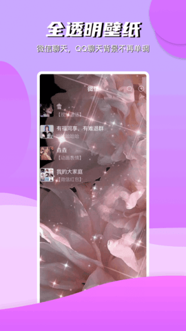 动动壁纸 4.8.6 安卓版 1