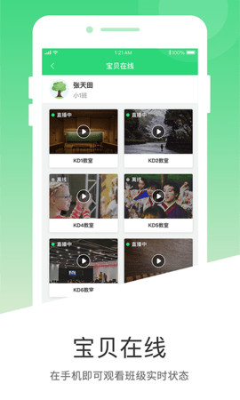 学童乐 2.3.2 安卓版 3
