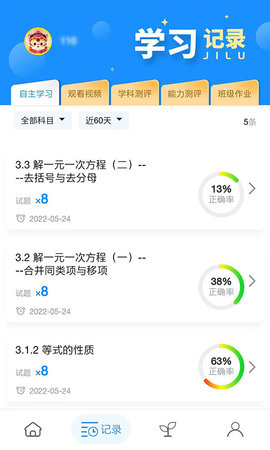 统一AI 1.4.7 安卓版 2
