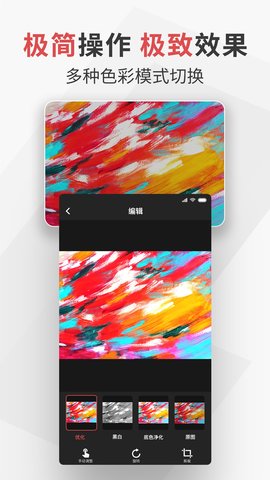 极简扫描 2.6.0 安卓版 2