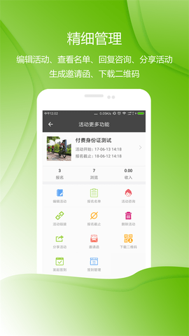 准到 7.1.1 安卓版 1