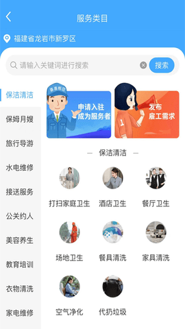 喜喜帮您 3.0.8 安卓版 1