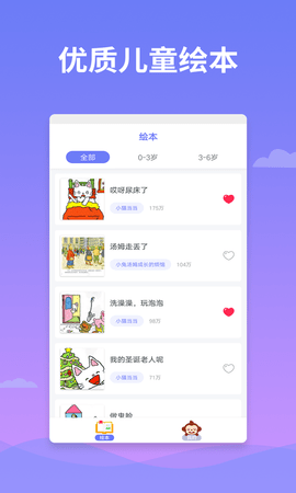 绘本多多 1.3.01 安卓版 1