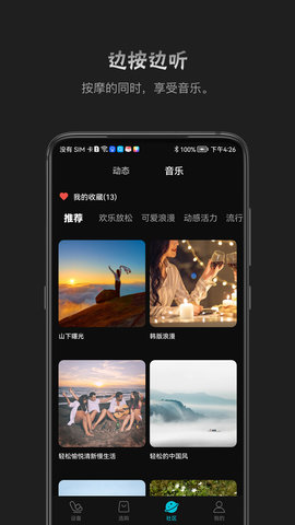 瑞多 4.2.7 安卓版 3