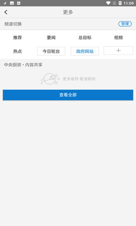 轮台好地方 2.1.0.4 安卓版 3