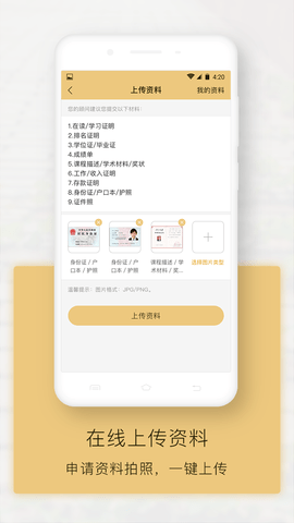 新通全程通 4.0.8006 安卓版 2