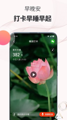 拾趣新生活 3.70.0 安卓版 3