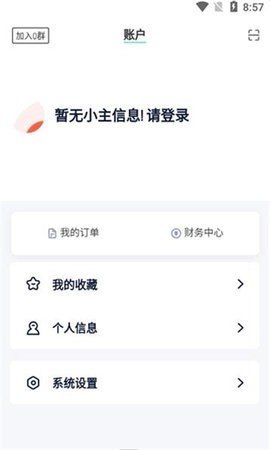 山海软件库App 2.2.0 免费版 1