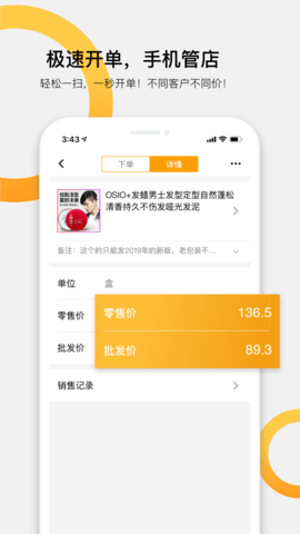 快批 7.8.8.5 安卓版 2