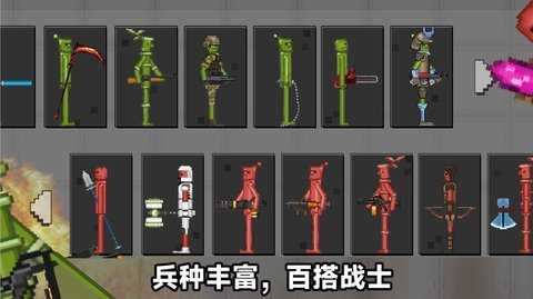 火柴人末日冲突 306.1.0.3018  2