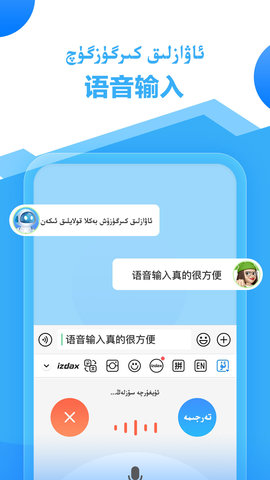 izdax输入法 5.2.15 安卓版 4