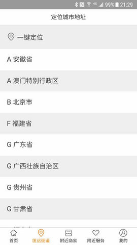 弹个信息 3.1.9 安卓版 1