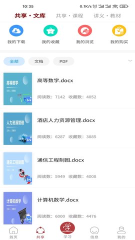 成学课堂 4.7.7 安卓版 1