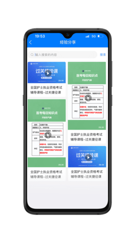 合源医学软件 3.0.1 安卓版 1