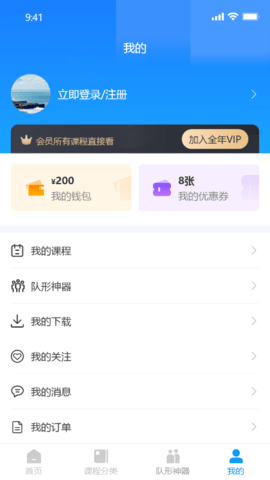 国标学 2.4.8 安卓版 1