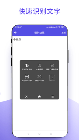 安卓小白点 V2.0.7 安卓版 1