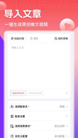 推文助手 5.6.1 官方版 2