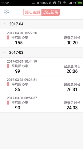 胎监软件 2.3.1 安卓版 1