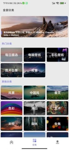 派上壁纸 10  1
