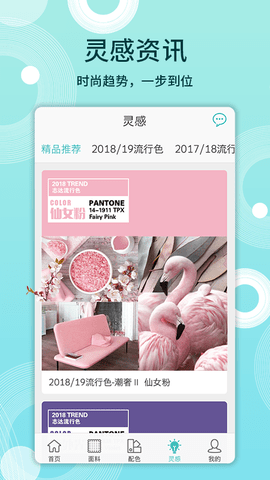 布仓 4.1.8 安卓版 2