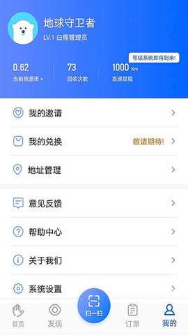 搭把手回收 2.2.62 最新版 2