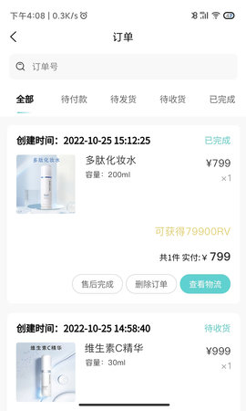 德特来都 5.0.0 安卓版 3
