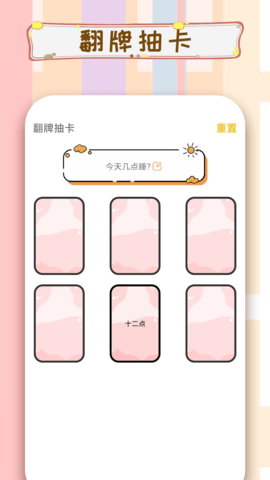 摇骰子 3.0.6 安卓版 3