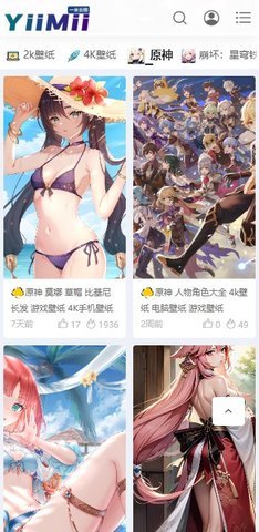 一米云图壁纸App 1.0.0 安卓版 2