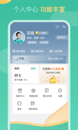 58到家工作端 1.0.9 安卓版 1