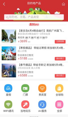 抢单 4.3.4 安卓版 3
