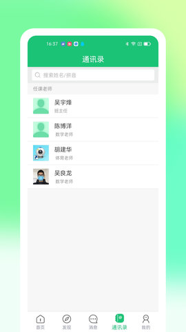 一起成长 2.6.6 安卓版 3