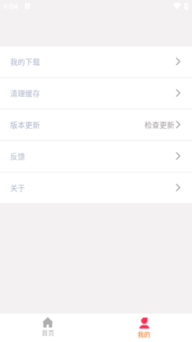 红灯影院 9.3.212 安卓版 2