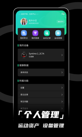 北斗卫星手表 V4.0.1A09 安卓版 3
