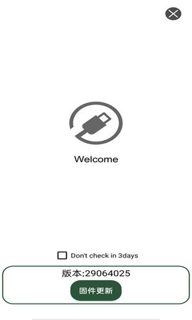 MiraPlug 1.6.0.82 安卓版 3