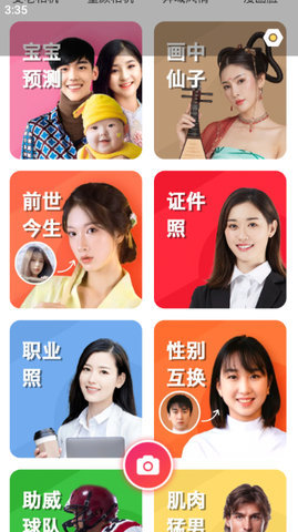 抱抱熊相机 1.0.0 安卓版 3