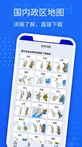 手机导航 10.0 安卓版 3