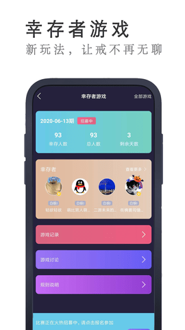戒者 8.4.1 安卓版 3