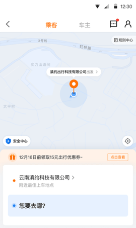 滇约易游 1.07.017 安卓版 2